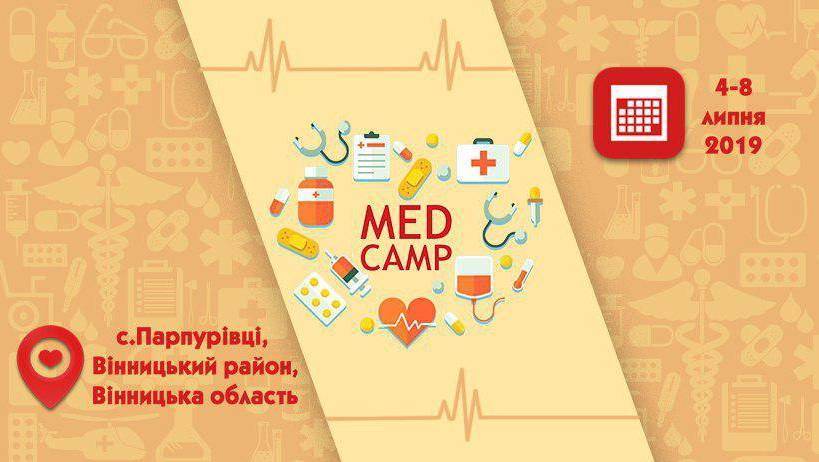 ФРІ-табір "MedCamp 2.0" ФРІ-табір "MedCamp 2.0"