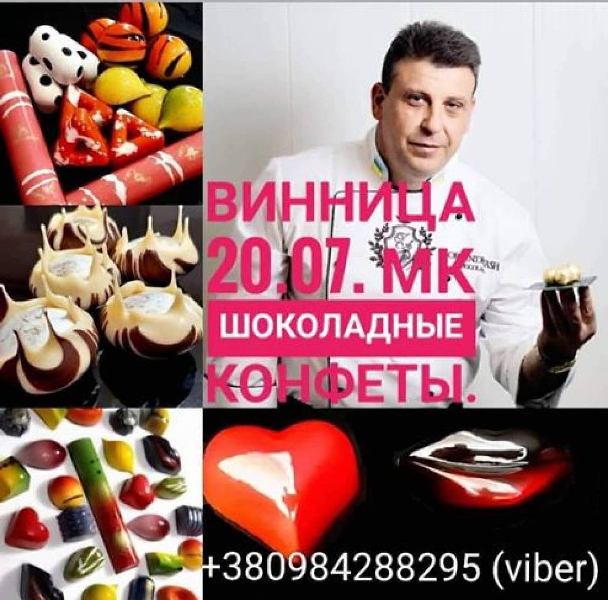 Мастер-класс "Шоколадные конфеты" Игорь Андрияш 