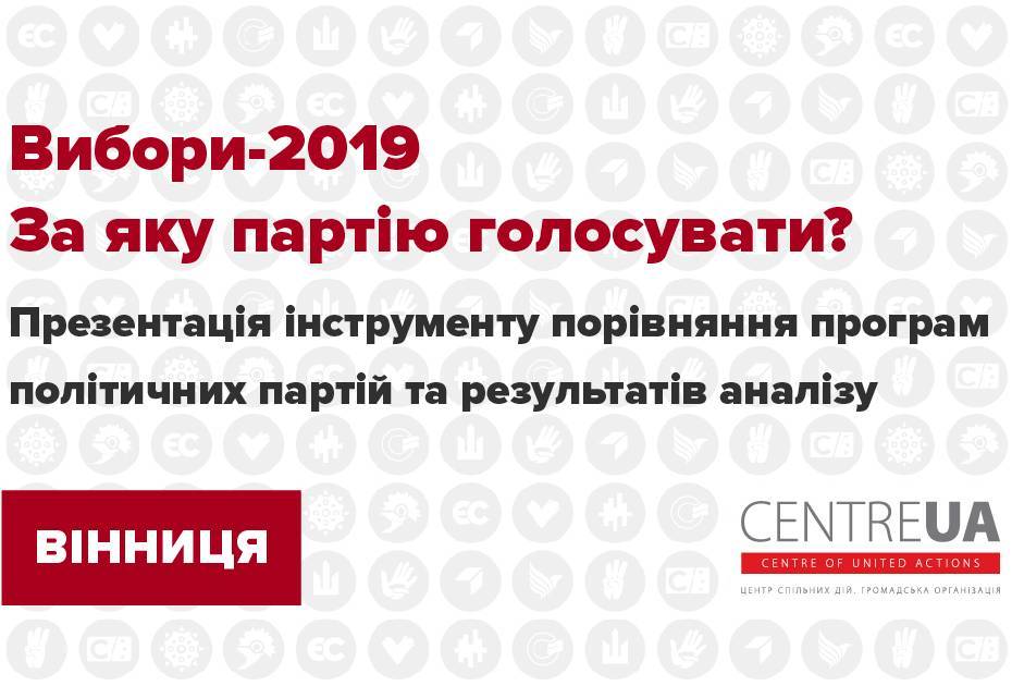 Презентація результатів аналізу програм політичних партій