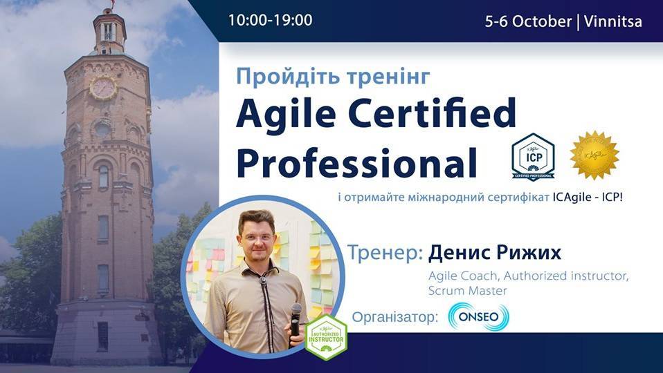 Сертифікаційний тренінг для майбутніх Agile Certified Profession