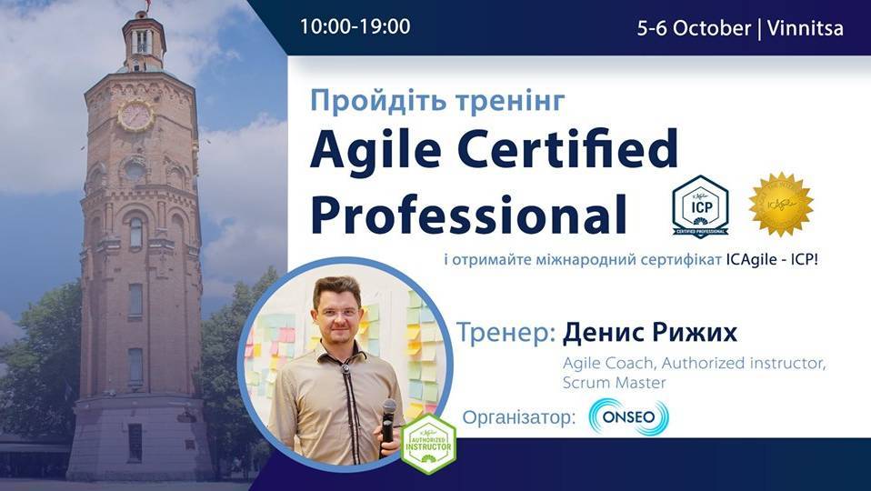 Сертифікаційний тренінг для майбутніх Agile Certified Profession Сертифікаційний тренінг для майбутніх Agile Certified Profession