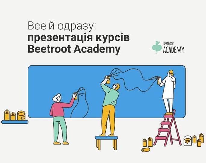 Все й одразу: презентація курсів Beetroot Academy Все й одразу: презентація курсів Beetroot Academy