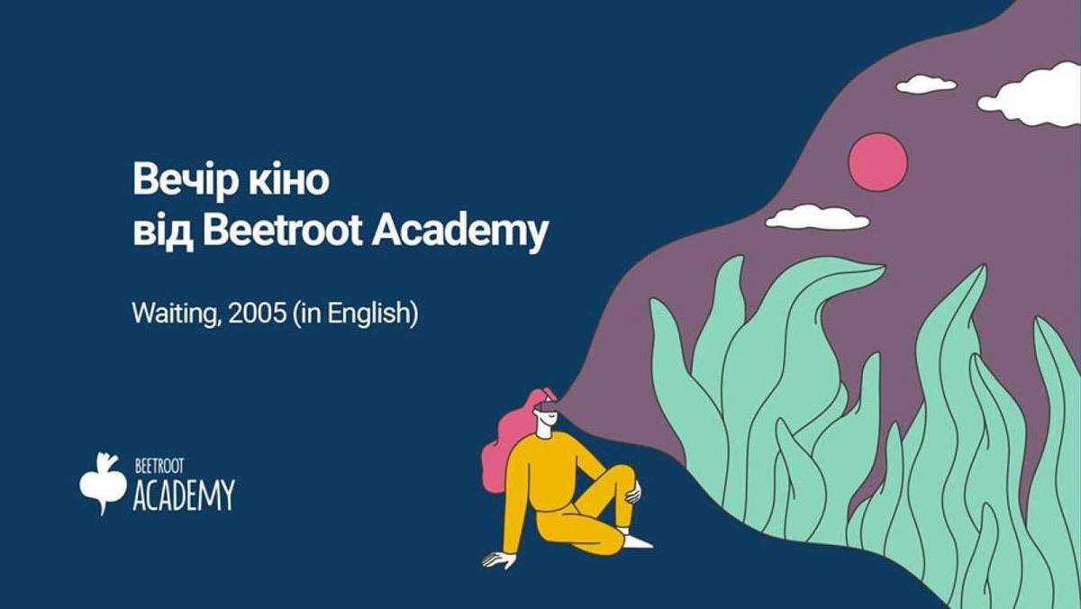 Вечір кіно від Beetroot Academy 