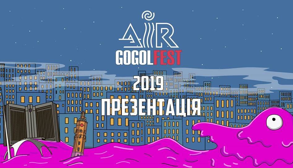 Презентація Air ГогольFes Презентація Air ГогольFes