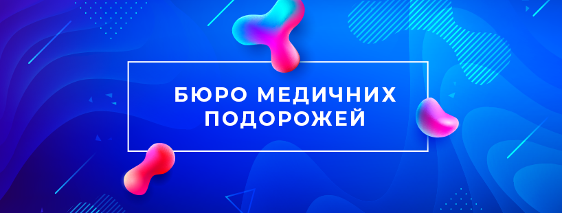 Безкоштовний тренінг з невідкладних станів в медицині Безкоштовний тренінг з невідкладних станів в медицині