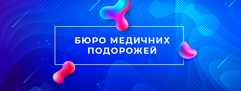 Безкоштовний тренінг з невідкладних станів в медицині