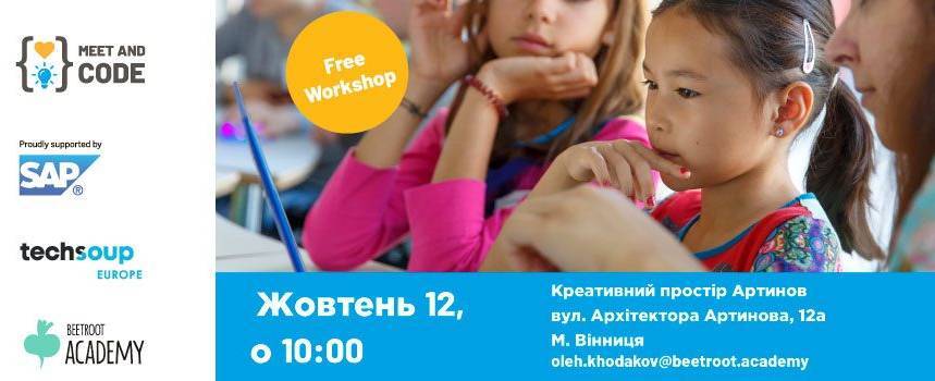 Граємо заради планети! Граємо заради планети!