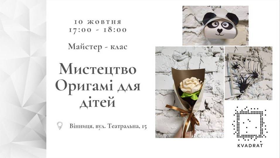 Мистецтво Оригамі для дітей Мистецтво Оригамі для дітей