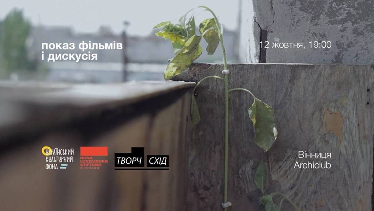 ТворчСхід у Вінниці ТворчСхід у Вінниці