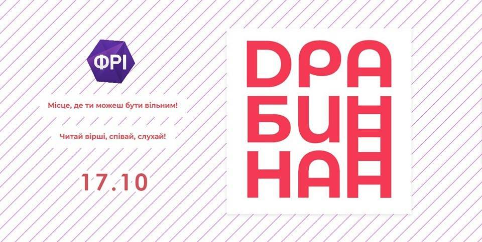 Драбина Драбина
