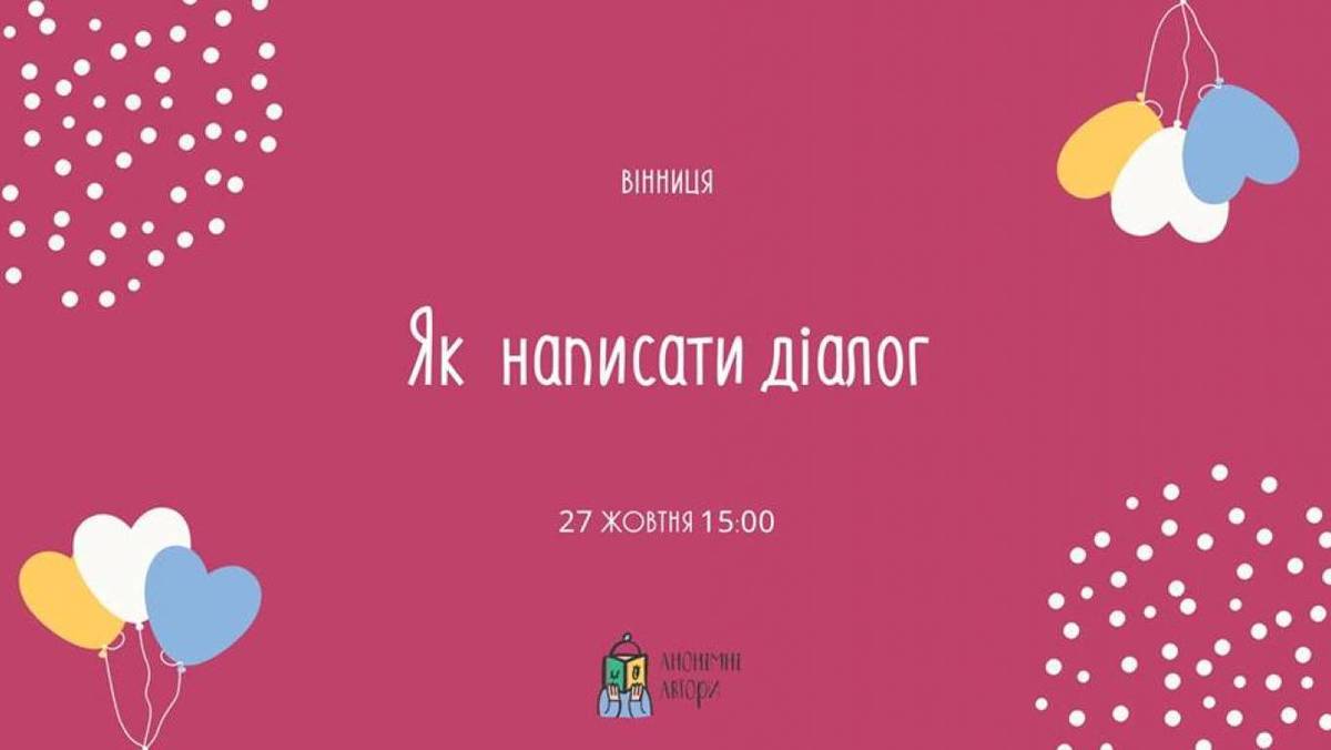 Клуб анонімних авторів Клуб анонімних авторів