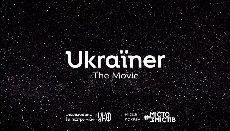 Ukrainer. The Movie. Прем'єра у Вінниці Ukrainer. The Movie. Прем'єра у Вінниці