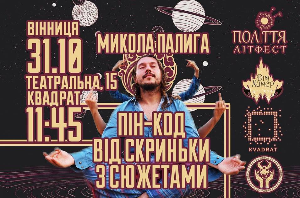 Пін-код від скриньки з сюжетами (майстер-клас) Пін-код від скриньки з сюжетами (майстер-клас)