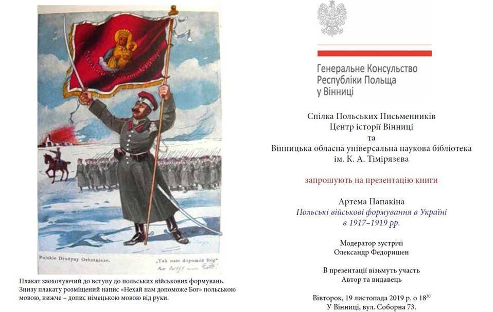 Запрошуємо на презентацію книги авторства Артема Папакіна Запрошуємо на презентацію книги авторства Артема Папакіна