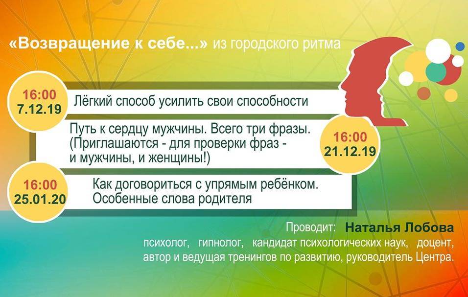 Цепочка практичных мастер-классов по здоровым отношениям! Цепочка практичных мастер-классов по здоровым отношениям!