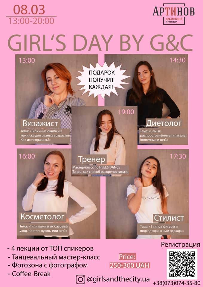 Girl’s day by G&C Girl’s day by G&C