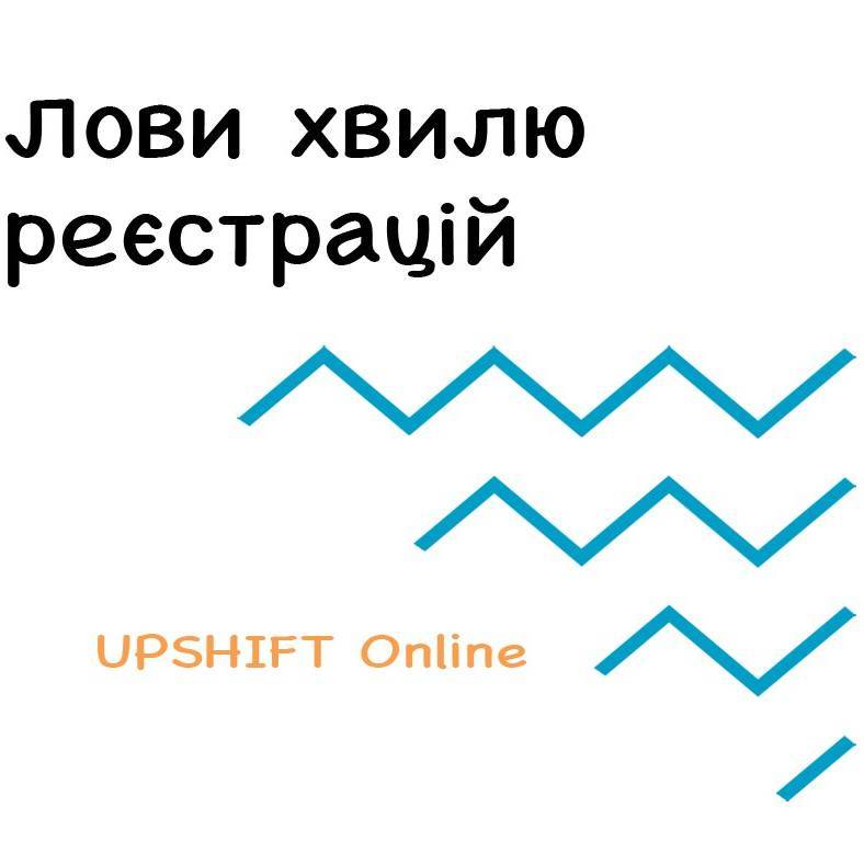 Глобальна програма для молоді UPSHIFT Online
