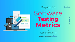  Воркшоп „Software Testing Metrics”
