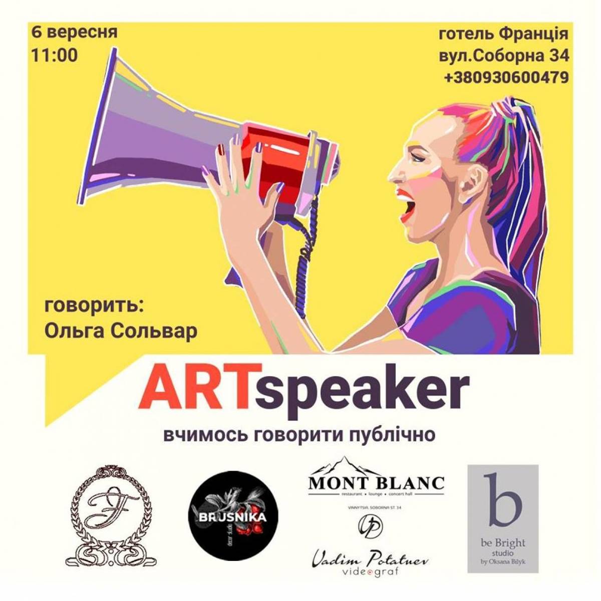 Вчимось говорити публічно. Майстер-клас ARTspeaker 