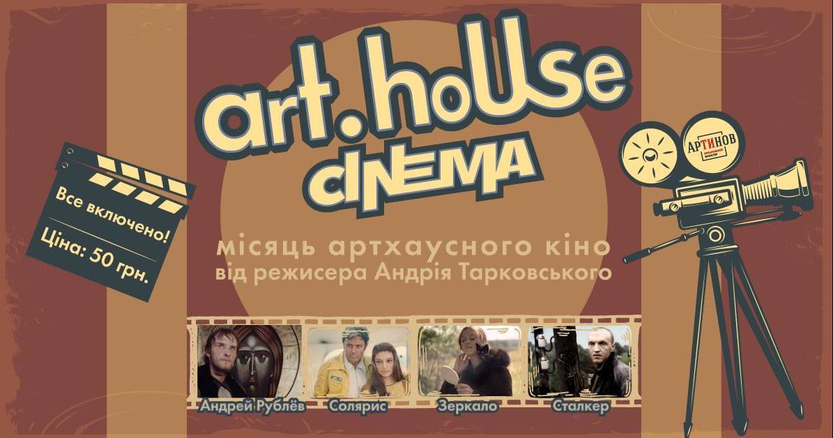 Artinov Movie Night