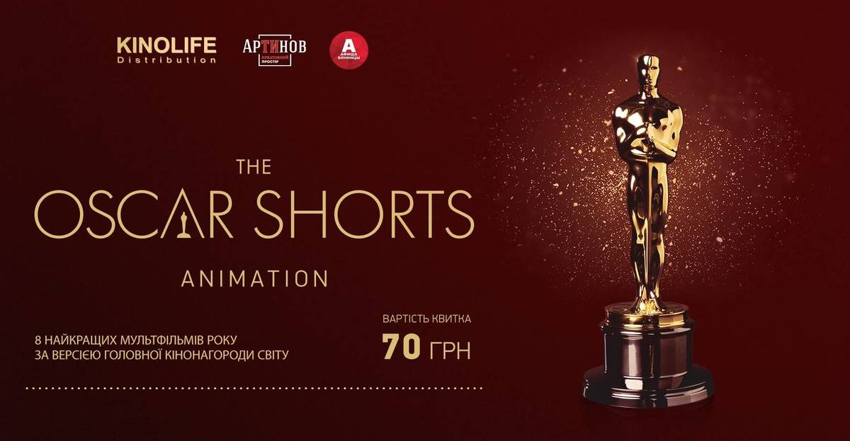 Oscar shorts 2018. Animation