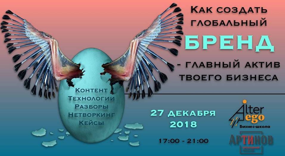 Майстер-клас:"Як створити глобальний Бренд" Майстер-клас:"Як створити глобальний Бренд"