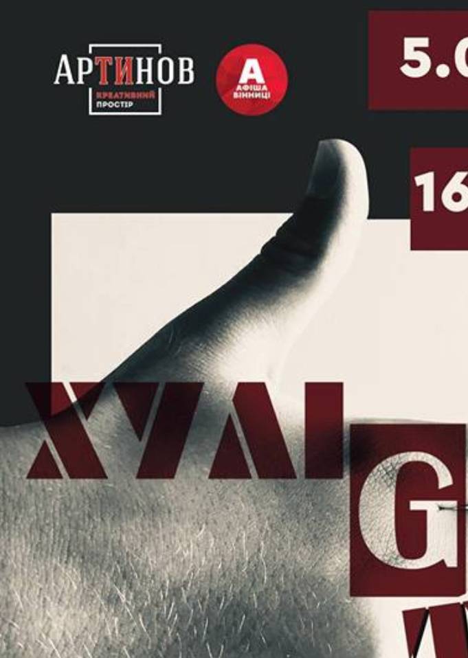 Птаха Невдаха. Чоловіча версія. Новорічна комедія з сюрпризом Птаха Невдаха. Чоловіча версія. Новорічна комедія з сюрпризом