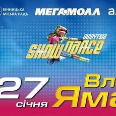 Vinnytsia Show Dance 2019