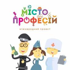 Національний проект "Місто професій" 