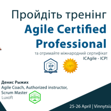 Сертифікаційний тренінг Agile Certified Professional
