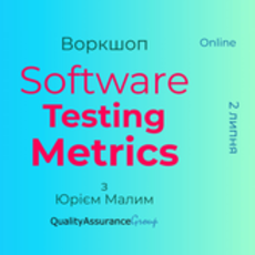  Воркшоп „Software Testing Metrics”