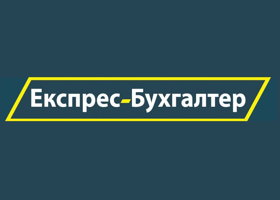 ТОВ Експрес-Бухгалтер