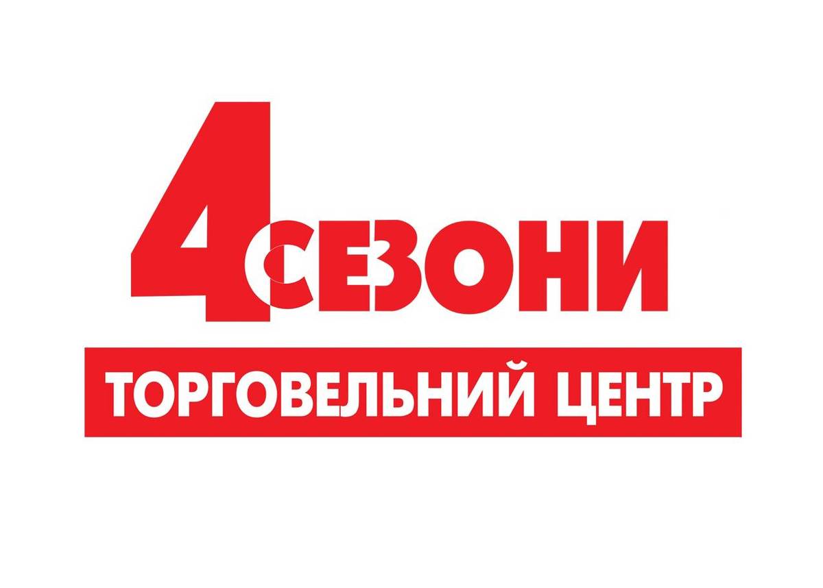 ТЦ "4 сезона"