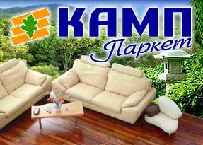 ПП «Камп» ПП «Камп»