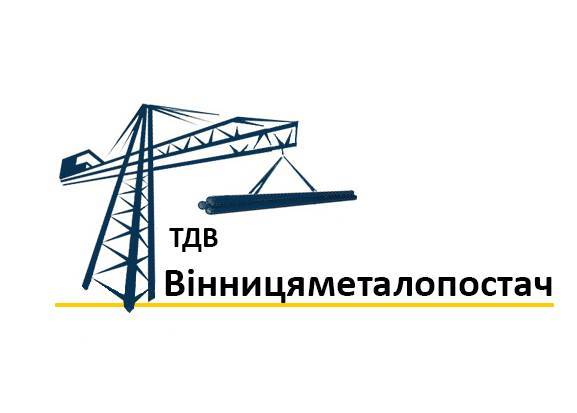 ТДВ Вінницяметалопостач