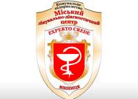 Комунальне підприємство «Міський лікувально-діагностичний центр»
