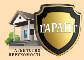 Агентство нерухомості «Гарант»