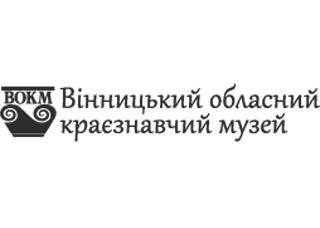 Вінницький обласний краєзнавчий музей