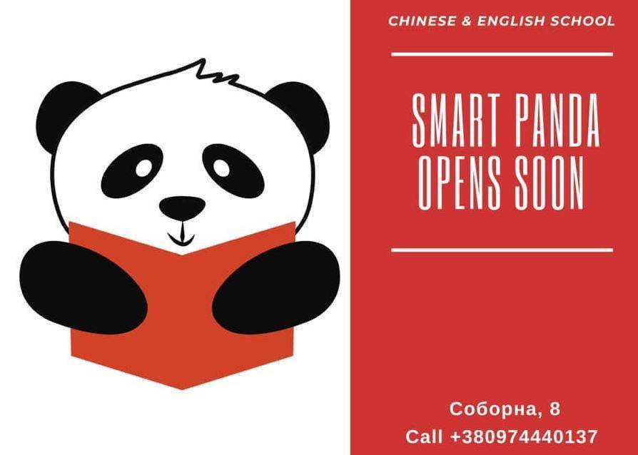 Школа іноземних мов Smart Panda