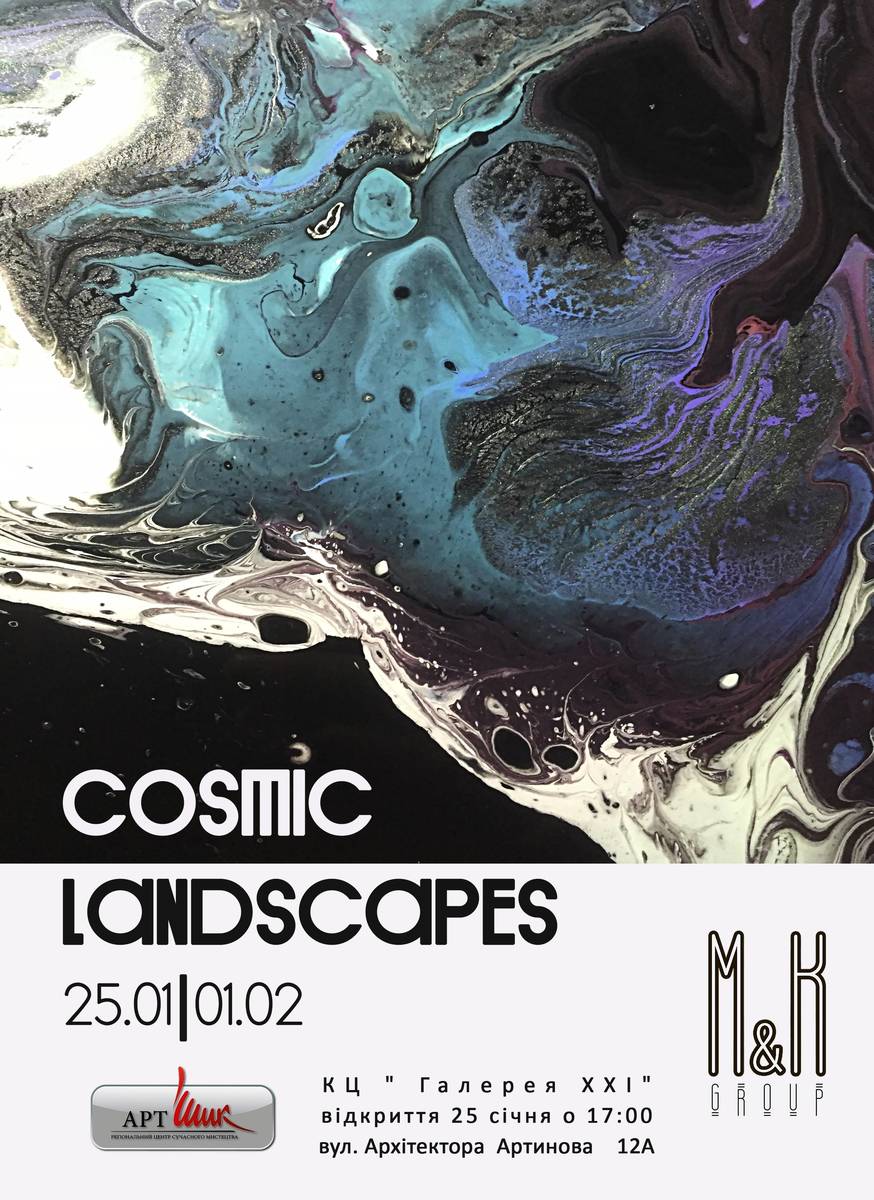 «Cosmic Landscapes»