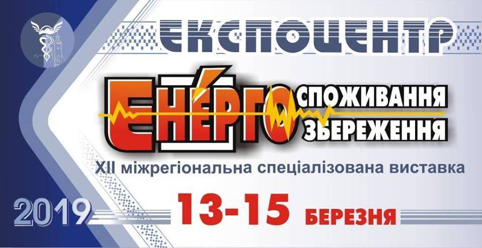 ЕНЕРГОСПОЖИВАННЯ. ЕНЕРГОЗБЕРЕЖЕННЯ ЕНЕРГОСПОЖИВАННЯ. ЕНЕРГОЗБЕРЕЖЕННЯ