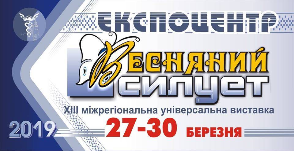 Весняний Силует Весняний Силует