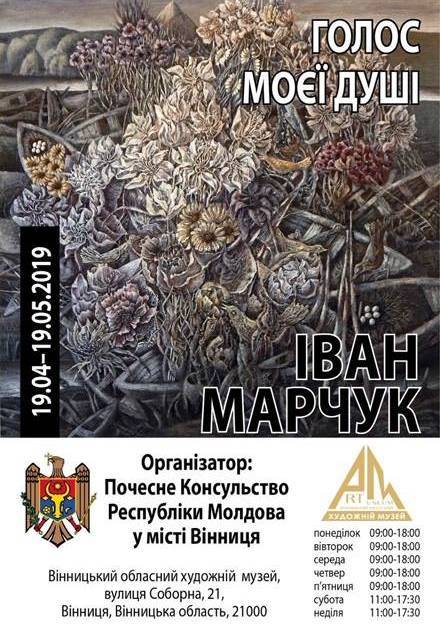Голос моєї душі Голос моєї душі