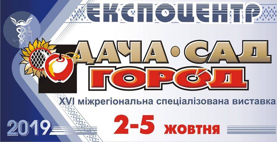ДАЧА САД ГОРОД Ландшафтний дизайн ДАЧА САД ГОРОД Ландшафтний дизайн