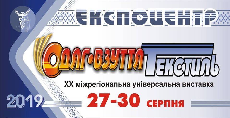 Одяг. Взуття. Текстиль Одяг. Взуття. Текстиль