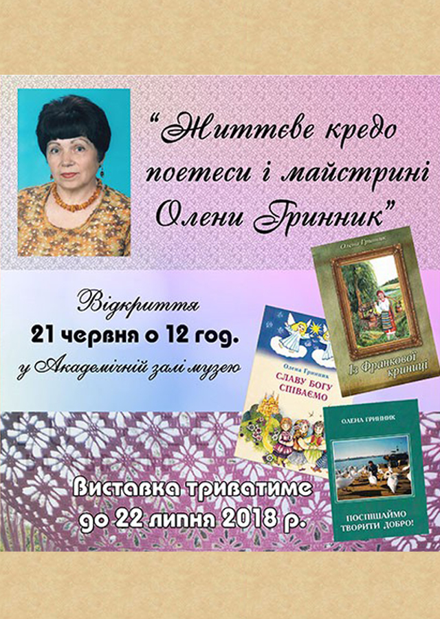 ÐÐ¸ÑÑÐ°Ð²ÐºÐ° Â«ÐÐ¸ÑÑÑÐ²Ðµ ÐºÑÐµÐ´Ð¾ Ð¿Ð¾ÐµÑÐµÑÐ¸ Ñ Ð¼Ð°Ð¹ÑÑÑÐ¸Ð½Ñ ÐÐ»ÐµÐ½Ð¸ ÐÑÐ¸Ð½Ð½Ð¸ÐºÂ»