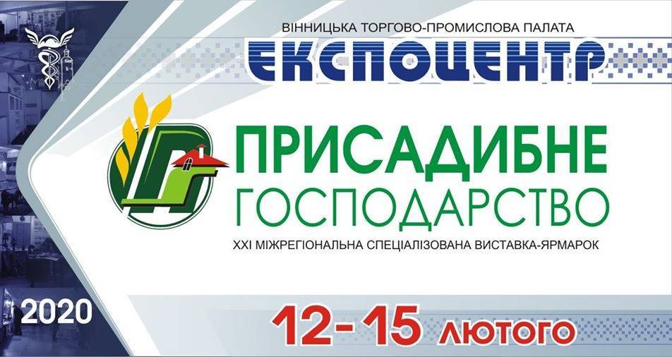 Присадибне Господарство Присадибне Господарство