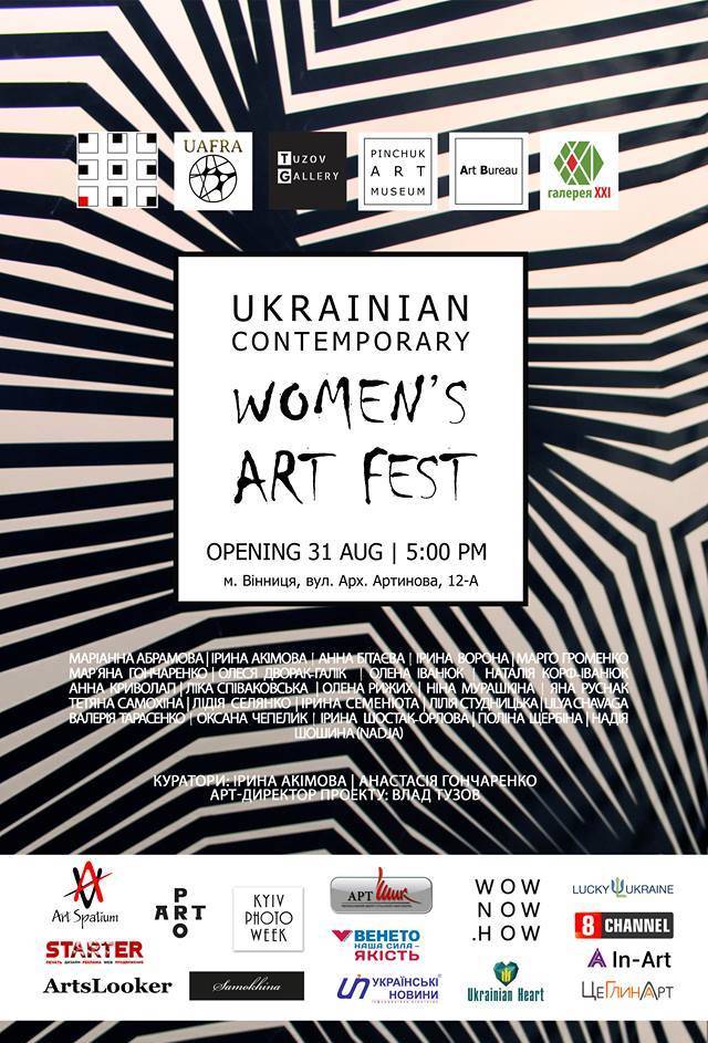 Ukrainian Contemporary  Women’s Art Fest