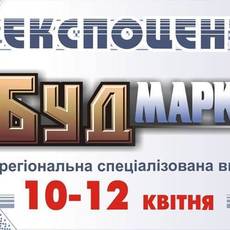 Будмаркет. Виставка