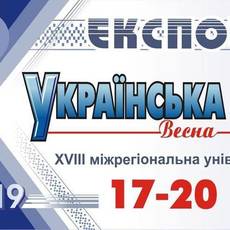 Українська мода. Весна. Виставка 